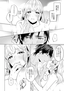 Page 24 of Ikoku no Ookami-san to, Hitotsu Yane no Shita. 1