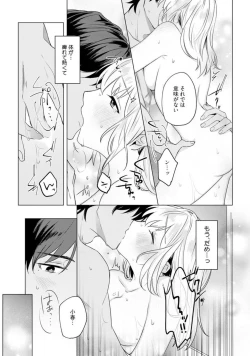 Page 25 of Ikoku no Ookami-san to, Hitotsu Yane no Shita. 1