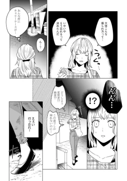 Page 4 of Ikoku no Ookami-san to, Hitotsu Yane no Shita. 1