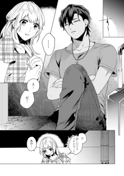 Page 5 of Ikoku no Ookami-san to, Hitotsu Yane no Shita. 1