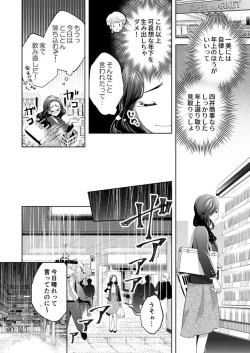 Page 10 of Kono Kouryaku no Tsuzuki wa Offline de1