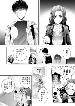 Page 14 of Kono Kouryaku no Tsuzuki wa Offline de1