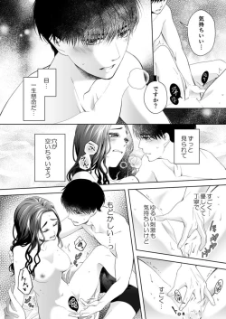 Page 24 of Kono Kouryaku no Tsuzuki wa Offline de1