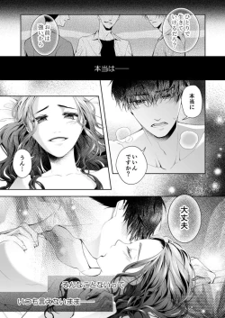 Page 3 of Kono Kouryaku no Tsuzuki wa Offline de1