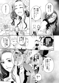 Page 5 of Kono Kouryaku no Tsuzuki wa Offline de1