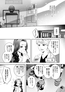 Page 9 of Kono Kouryaku no Tsuzuki wa Offline de1