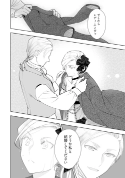 Page 10 of Konyaku Haki sareta Akuyaku Reijou, Ikemen Shisanka ni Kyuukon saremashita.act.1