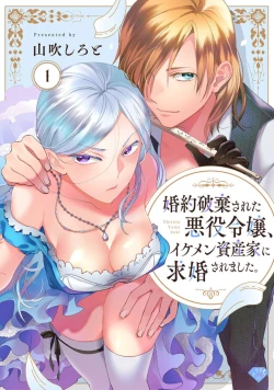 Page 1 of Konyaku Haki sareta Akuyaku Reijou, Ikemen Shisanka ni Kyuukon saremashita.act.1