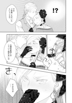 Page 25 of Konyaku Haki sareta Akuyaku Reijou, Ikemen Shisanka ni Kyuukon saremashita.act.1