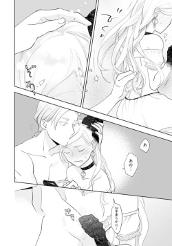 Page 28 of Konyaku Haki sareta Akuyaku Reijou, Ikemen Shisanka ni Kyuukon saremashita.act.1