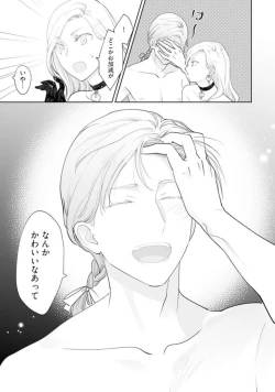 Page 29 of Konyaku Haki sareta Akuyaku Reijou, Ikemen Shisanka ni Kyuukon saremashita.act.1