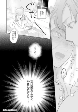 Page 34 of Konyaku Haki sareta Akuyaku Reijou, Ikemen Shisanka ni Kyuukon saremashita.act.1