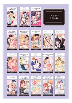 Page 38 of Konyaku Haki sareta Akuyaku Reijou, Ikemen Shisanka ni Kyuukon saremashita.act.1