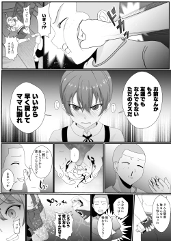 Page 12 of Omae no Kaachan Kawa ni Shite Mo ii Ka?~ Saiai no Mama no Karada o Tomodachi ni Nottora Reta Boku