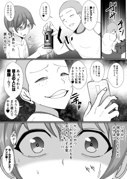 Page 38 of Omae no Kaachan Kawa ni Shite Mo ii Ka?~ Saiai no Mama no Karada o Tomodachi ni Nottora Reta Boku