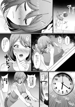 Page 39 of Omae no Kaachan Kawa ni Shite Mo ii Ka?~ Saiai no Mama no Karada o Tomodachi ni Nottora Reta Boku
