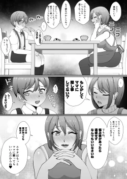 Page 40 of Omae no Kaachan Kawa ni Shite Mo ii Ka?~ Saiai no Mama no Karada o Tomodachi ni Nottora Reta Boku