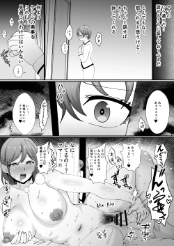 Page 41 of Omae no Kaachan Kawa ni Shite Mo ii Ka?~ Saiai no Mama no Karada o Tomodachi ni Nottora Reta Boku