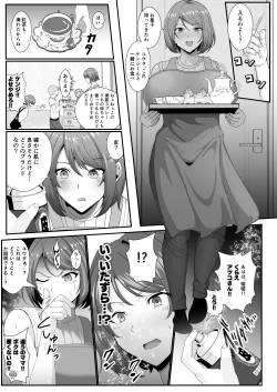 Page 7 of Omae no Kaachan Kawa ni Shite Mo ii Ka?~ Saiai no Mama no Karada o Tomodachi ni Nottora Reta Boku
