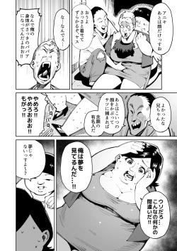 Page 7 of Han Gure ni Kawa-ka Aitemu Mota Sete Mita