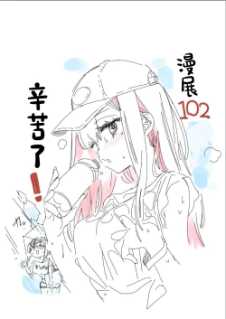 Page 33 of Oniitachi to Ocha Shimasen kaa? 7