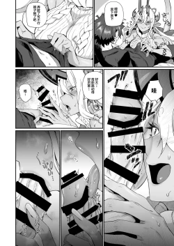 Page 15 of Ibuki Doji wa Amaetai