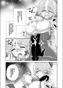 Page 12 of repressed