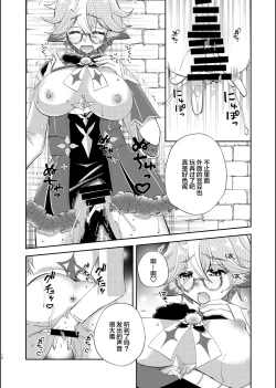 Page 16 of repressed