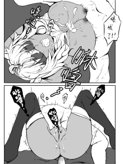 Page 13 of Gravel R18 Doujinshi