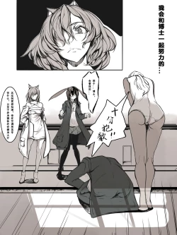 Page 24 of Gravel R18 Doujinshi