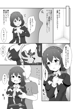 Page 7 of Yunyun Zuri Hon
