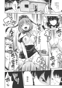 Page 25 of Yume no Soup