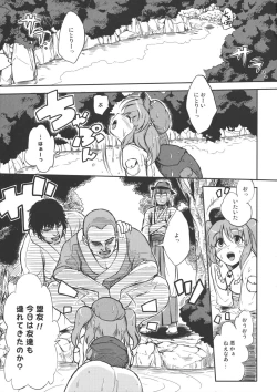 Page 4 of Yume no Soup