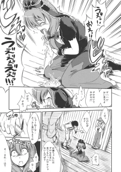 Page 8 of Yume no Soup