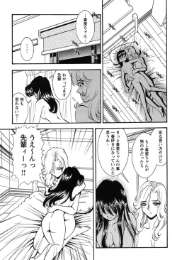 Page 116 of Bambina Oiroke  Battle  Hen