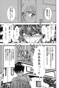 Page 140 of Bambina Oiroke  Battle  Hen