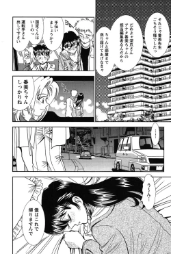 Page 147 of Bambina Oiroke  Battle  Hen