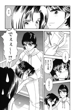 Page 14 of Bambina Oiroke  Battle  Hen