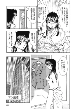 Page 170 of Bambina Oiroke  Battle  Hen