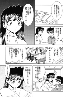 Page 172 of Bambina Oiroke  Battle  Hen