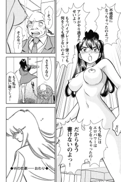 Page 185 of Bambina Oiroke  Battle  Hen