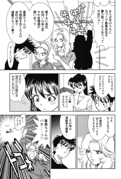 Page 198 of Bambina Oiroke  Battle  Hen