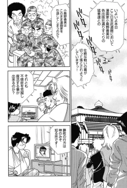 Page 201 of Bambina Oiroke  Battle  Hen