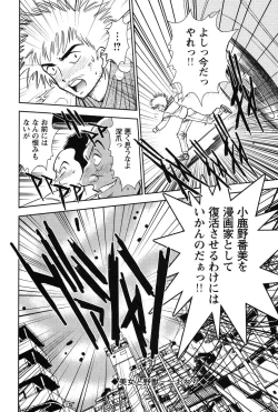 Page 209 of Bambina Oiroke  Battle  Hen