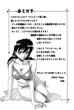 Page 234 of Bambina Oiroke  Battle  Hen