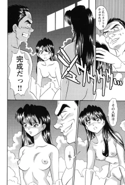 Page 57 of Bambina Oiroke  Battle  Hen