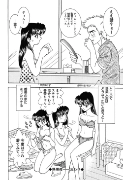 Page 71 of Bambina Oiroke  Battle  Hen