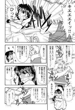 Page 75 of Bambina Oiroke  Battle  Hen