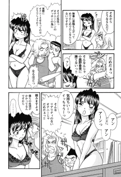 Page 79 of Bambina Oiroke  Battle  Hen