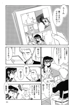 Page 94 of Bambina Oiroke  Battle  Hen